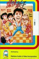 Watch Ching fung dik sau Movies123