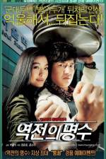 Watch Yeokjeon-ui myeongsu Movies123
