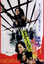 Watch Kyfu joshikk: Bk rinchi kyshitsu Movies123