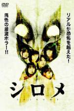 Watch Shirome Movies123