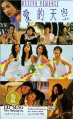 Watch Lian ai de tian kong Movies123