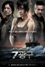 Watch Sector 7 Movies123