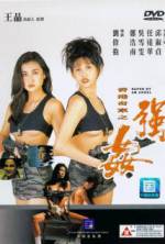 Watch Xiang Gang qi an: Zhi qiang jian Movies123