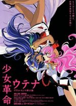Watch Revolutionary Girl Utena: The Movie Movies123