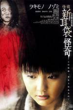 Watch Kai-Ki: Tales of Terror from Tokyo Movies123