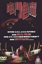 Watch Tun Men se mo Movies123