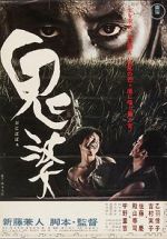 Watch Onibaba Movies123