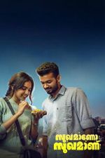 Watch Sukhamano Sukhamann Movies123