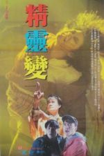 Watch Banana Spirit Movies123