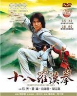 Watch Shi ba luo han quan Movies123
