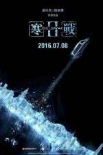 Watch Cold War II Movies123