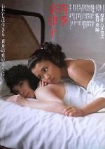 Watch Shiki Natsuko Movies123