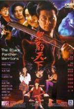 Watch Hei bao tian xia Movies123