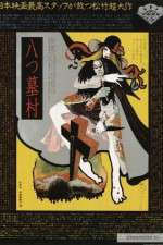 Watch Village of Eight Gravestones Movies123