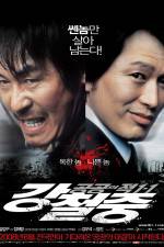 Watch Gonggongui jeog Movies123
