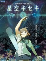 Watch Hoshizora Kiseki Movies123