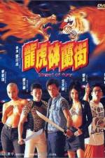 Watch Long hu Bo Lan ji Movies123