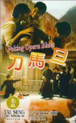 Watch Peking Opera Blues Movies123