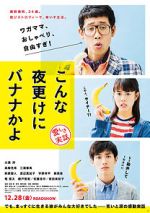 Watch A Banana? At This Time of Night? Movies123