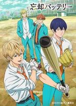 Watch Boukyaku Battery Movies123