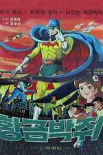 Watch Black Star and the Golden Bat Movies123