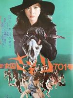 Watch Shin josh Sasori: 701-g Movies123