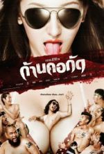 Watch Gancore Gud Movies123