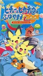 Watch Pikachu\'s Winter Vacation 2001 Movies123