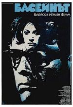 Watch The Swimming Pool Movies123