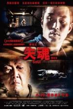 Watch Shi hun Movies123
