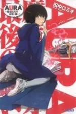 Watch Aura: Maryuuin Koga saigo no tatakai Movies123