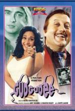 Watch Gudgudee Movies123