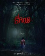 Watch Death Whisperer Movies123