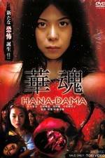 Watch Hanadama Movies123