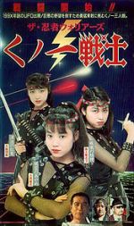 Watch Female Neo Ninjas Movies123