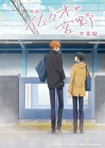 Watch Sasaki and Miyano: Graduation Movies123