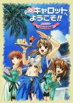 Watch Pia Carrot Movie Movies123