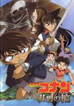 Watch Detective Conan: Jolly Roger in the Deep Azure Movies123