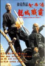 Watch Wong Fei Hung chi neung: Lung shing chim pa Movies123