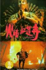 Watch Huo shao hong lian si Movies123