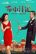 Watch Ming zhong zhu ding Movies123