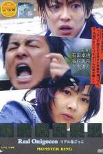 Watch The Chasing World Movies123