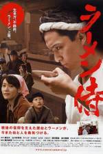 Watch Ramen Samurai Movies123