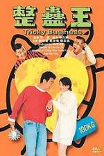 Watch Zheng gu wang Movies123