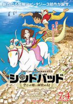 Watch Sinbad: The Flying Princess and the Secret Island Part 1 Movies123