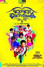 Watch Hara Hara Mahadevaki Movies123