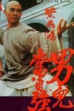 Watch Wong Fei Hung II: Nam yi dong ji keung Movies123