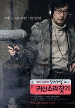 Watch Invisible 2: Chasing The Ghost Sound Movies123