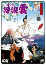 Watch Wandering Clouds Movies123