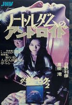 Watch Guinea Pig: Android of Notre Dame Movies123